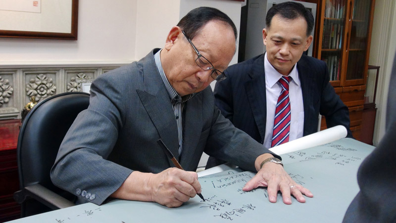 国民党副主席、蒋介石之孙蒋孝严题词