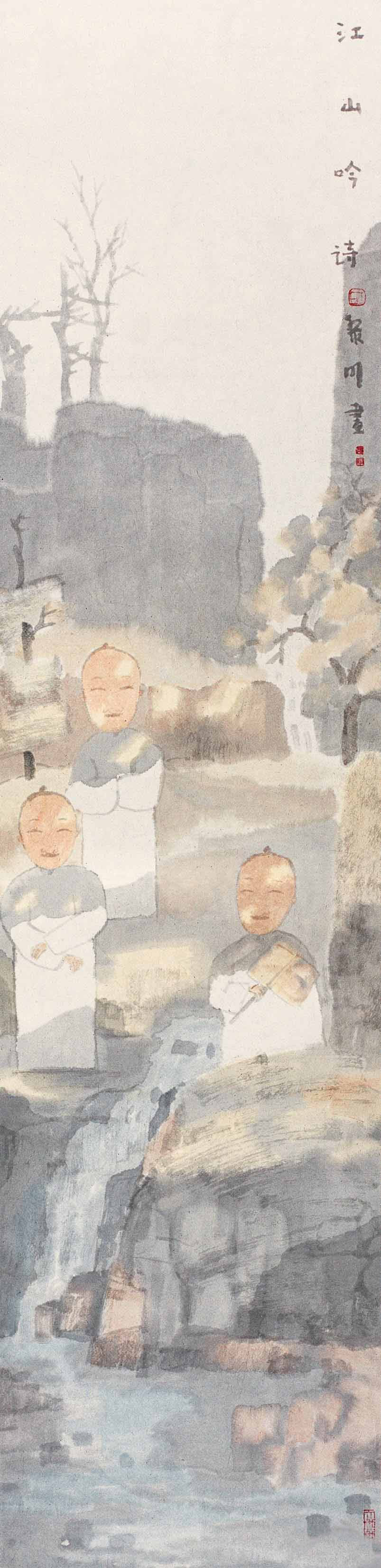 《江山吟诗》
