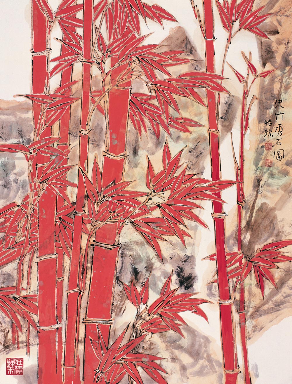 朱竹秀石图 镜心  