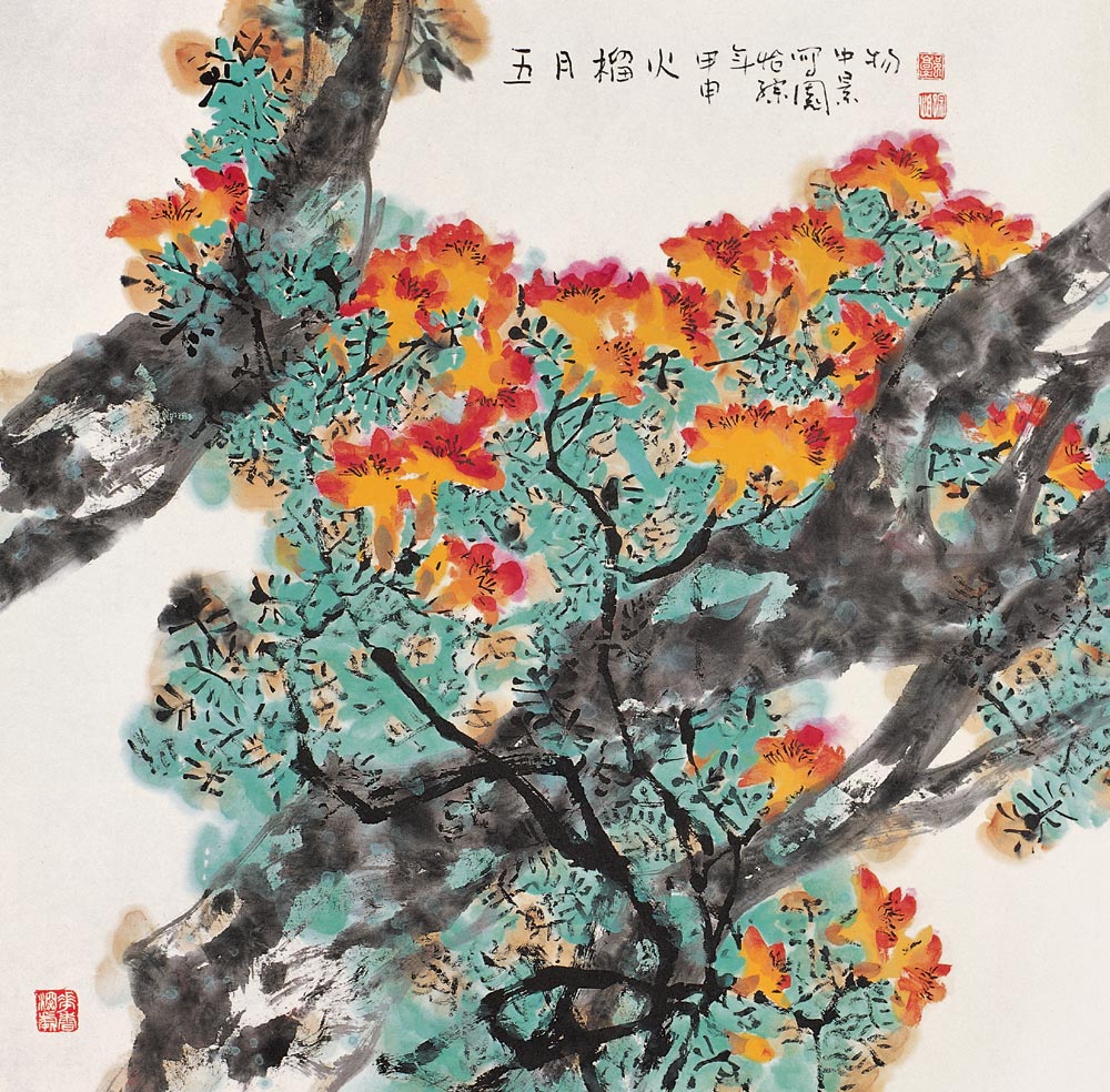 五月榴火 镜心 