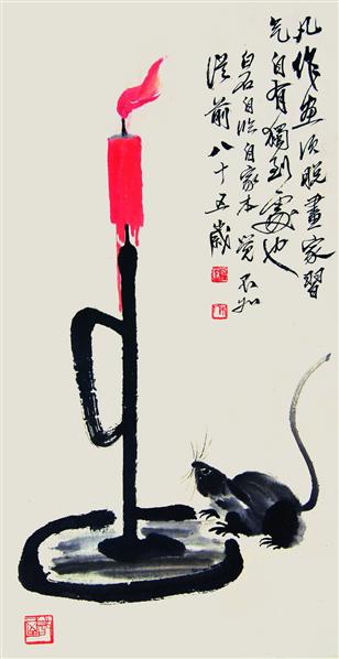 老鼠灯台 