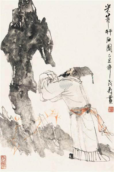 米芾拜石图 镜心 设色纸本 