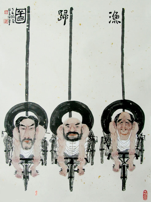 渔归图 中国画 
