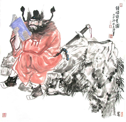 钟馗读书图 中国画  