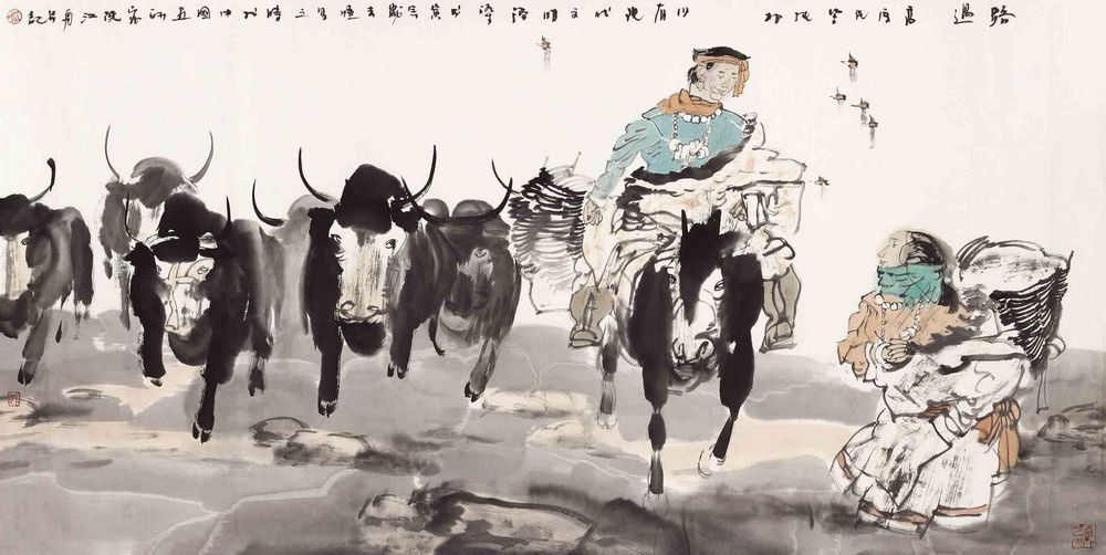 路遇