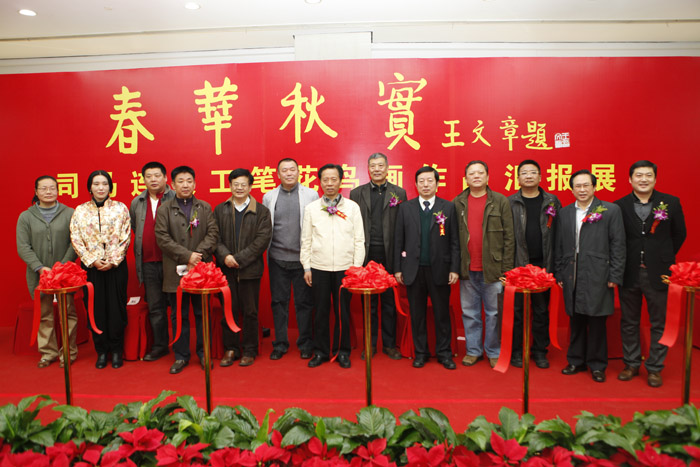 司马老师春华秋实照2