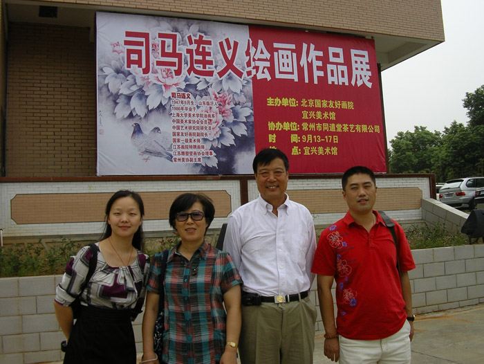 司马连义照片