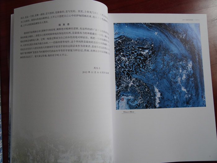 画展照片8
