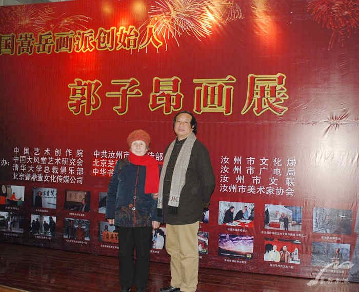 郭子昂与母亲在家乡个人画展现场