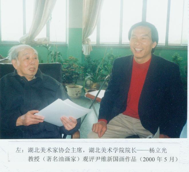 尹维新接受画家前辈教诲