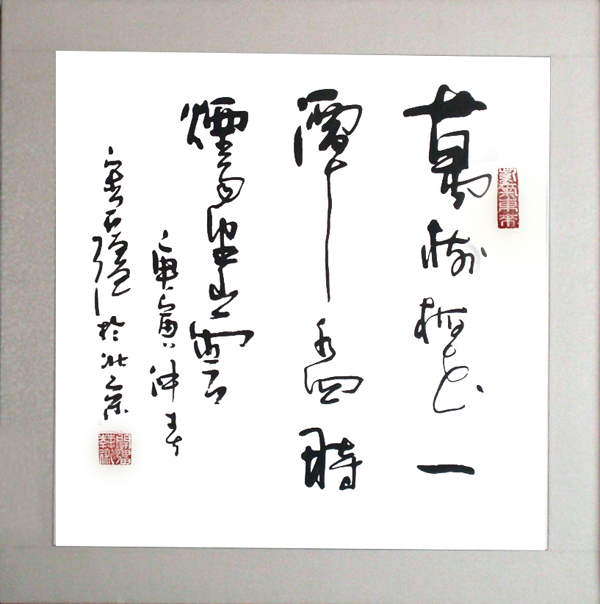 万树梅花一潭水 四时烟雨望山云