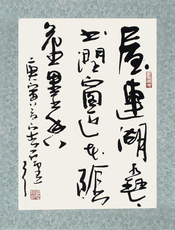 屋连湖水琴书润 窗近花阴笔墨香