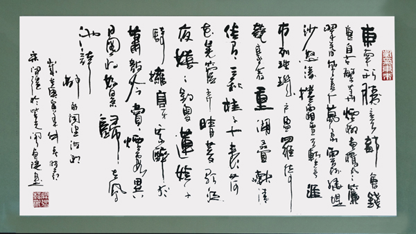 柳永词