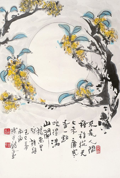 陈永锵 己巳（1989年）作 花好月圆 立轴 
