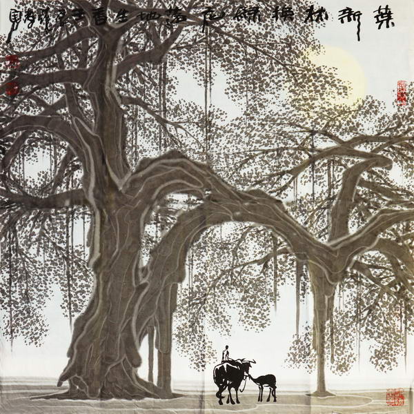 叶新
