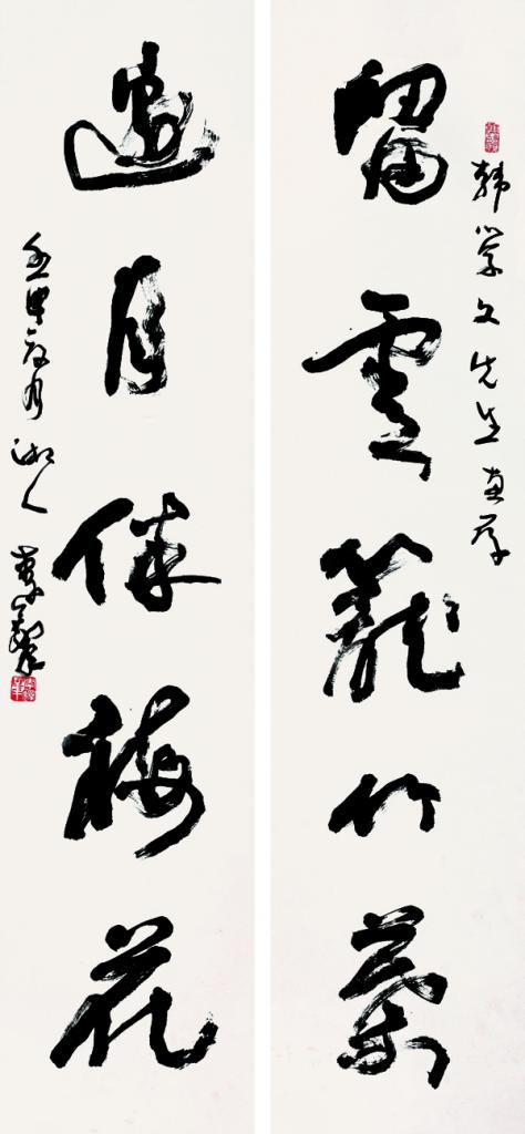 李鐸書法藝術-24 收藏資訊|藝術家|書畫家|書畫名人|書法家-中華收藏