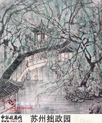 近现代李可染 苏州拙政园