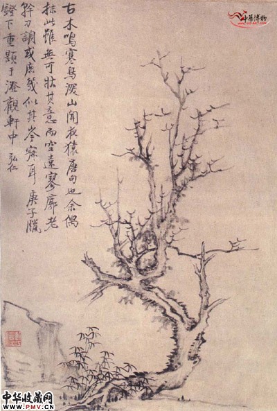 清弘仁 枯木竹石轴