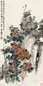 吴徵 1931年 秋色图 立轴 设色纸本