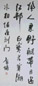 吴徵 书法 立轴