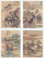 清 王蒙 山水 册页(10开选4)