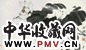 王蒙 荷花 立轴 设色