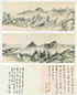 明 赵左 山水 卷