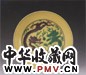 清嘉庆 黄地赭绿龙盘