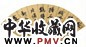 唐寅 书法 扇面 泥金水墨
