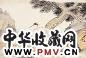 沙馥 松鹤 立轴