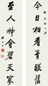 左宗棠 书法 对联 纸本
