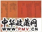 曾国藩、李鸿章、曾画荃、左宗棠 同光中兴名臣尺牍丛札 信札 水墨纸本