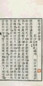 清光绪 清左宗棠撰 恪靖侯盾鼻餘沉