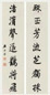 左宗棠 行书七言联 立轴 水墨纸本
