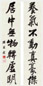 左宗棠 书法 对联 水墨纸本
