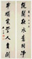 晚清 左宗棠 行书 七言联