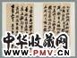 清 左宗棠手札(1册)