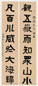 俞樾 隶书八言联 对联 纸本