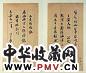 清光绪 翁同龢、俞樾等手札
