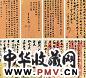 近现代 俞樾 名人书札墨迹 册页