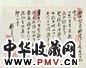 清俞樾撰 俞曲园尺牍