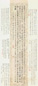 俞樾 隶书 轴