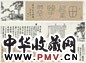 钱载 乾隆乙未(1775年)作 古中盘五松图 卷 纸本设色