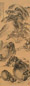 罗屏 1656年作 幽谷策杖 立轴 水墨绢本