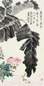 周炼霞 花好月园 镜心