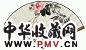 周炼霞 花鸟 成扇 成扇