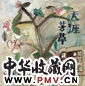 朱新建 天涯芳草