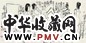 朱新建 1997年作 美人图 镜心 水墨纸本