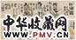 朱新建 江湖图 手卷 设色纸本