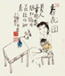 朱新建 看花图 立轴 纸本